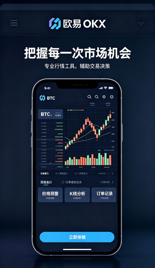 欧交易所App官网下载理财功能